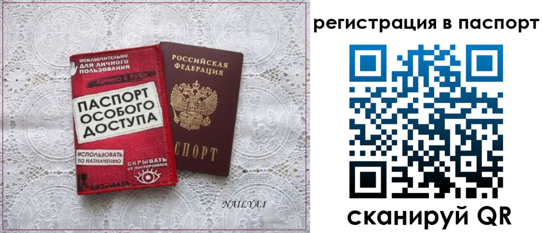 прописка в Коле
