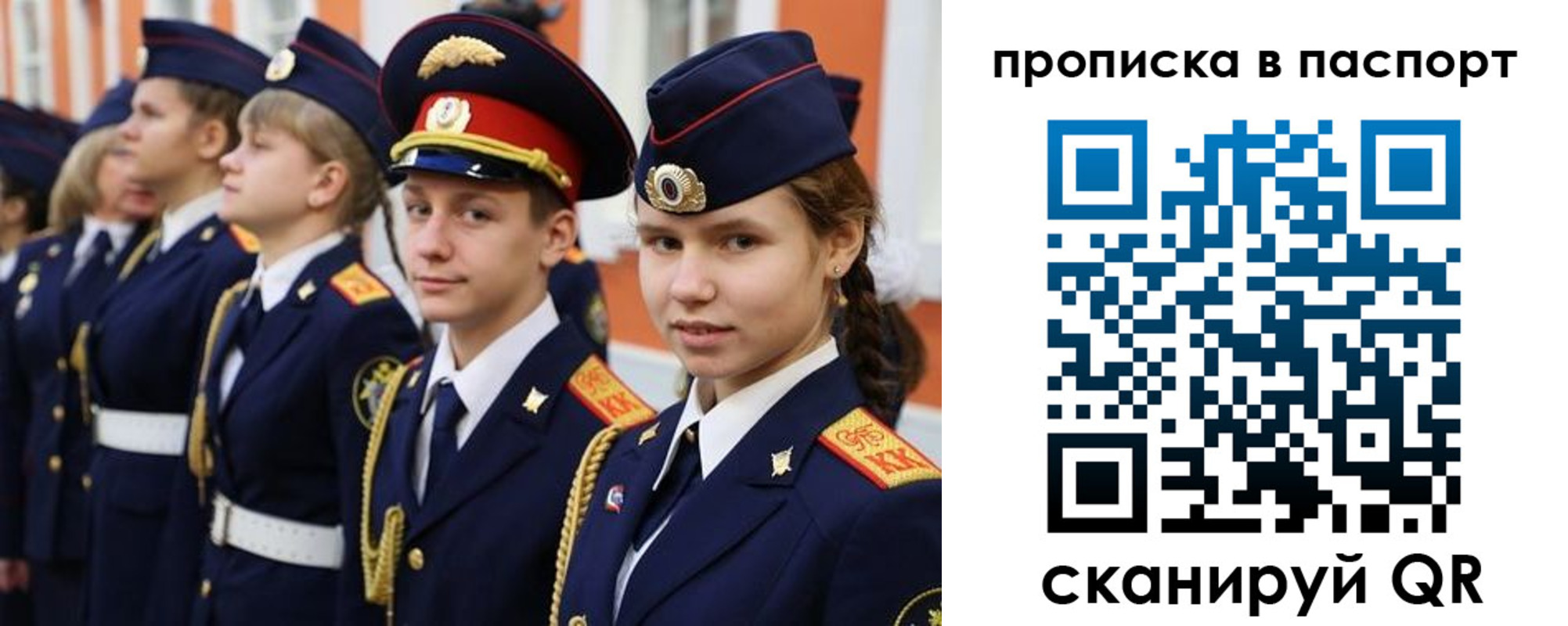 прописка ребенка в Коле