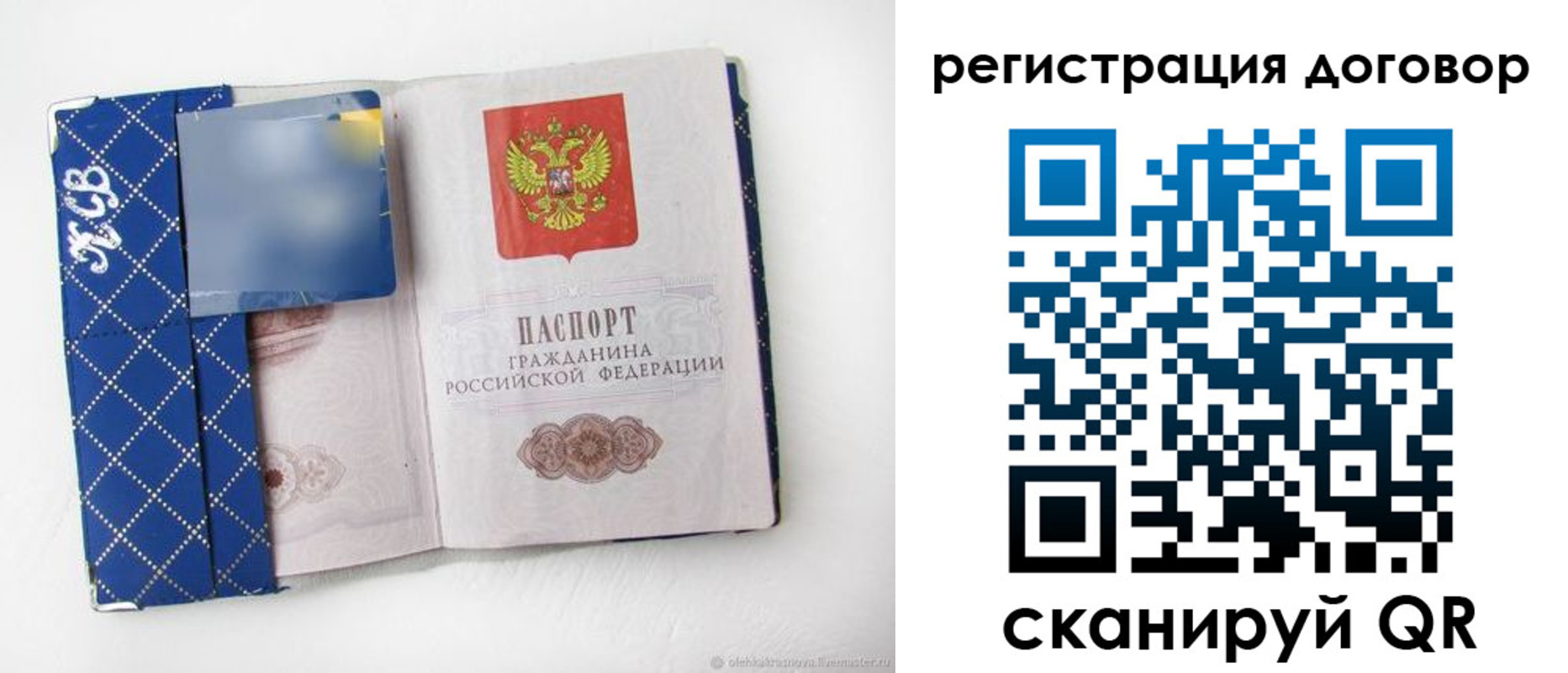 прописка от собственника в Коле